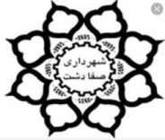 شهرداری و شورای شهر صفادشت