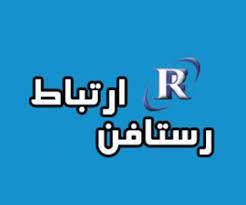 استخدام کارشناس امنیت در مجموعه مهندسی رستافن ارتباط