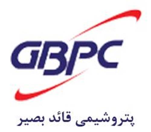 آزمون استخدامی پتروشیمی قائد بصیر