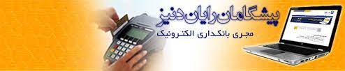 کارشناس کنترل و ثبت قرارداد و کارشناس استقرار و  پشتیبانی
