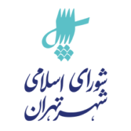  شورای شهر تهران
