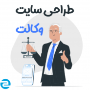 موسسه حقوقی مهربانی عدالت رئوف