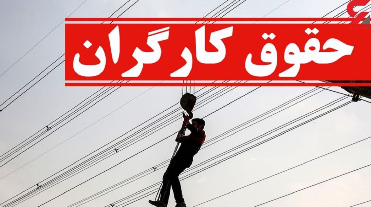 حداقل دستمزد کارگران ۱۴۰۲
