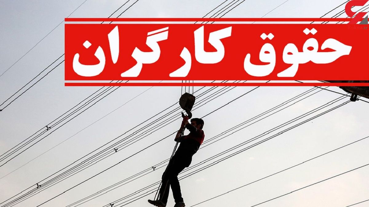 حداقل دستمزد کارگران ۱۴۰۲