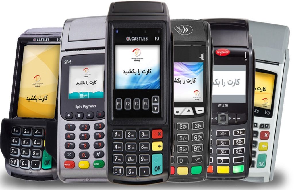 گرفتن دستگاه کارتخوان بدون کد مالیاتی